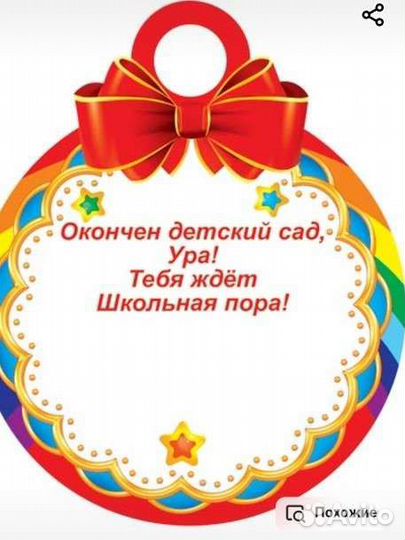 Медали из картона выпускнику детского сада