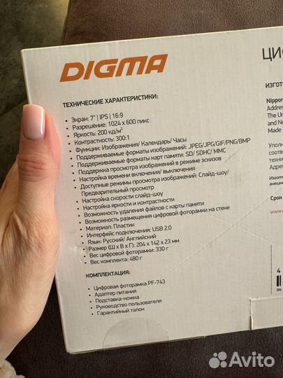 Цифровая фоторама digma