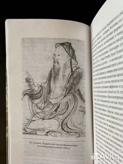 Китайское искусство: принципы, школы, мастера