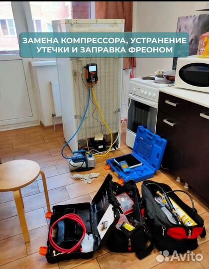 Ремонт Стиральных Машин, Посудомоек, Холодильников