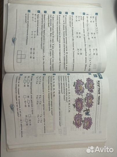Учебник по математике 1класс Гейдман