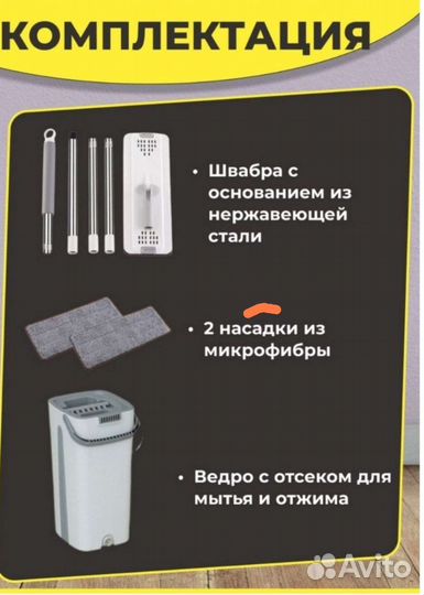 Швабра с отжимом