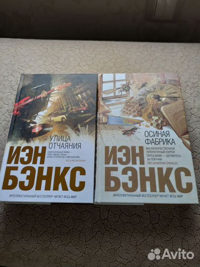 Книги Иэн Бэнкс