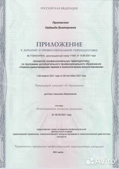 Разговор/друг на час