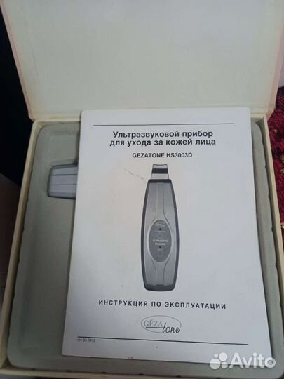 Ультразвуковой прибор для очищения кожи