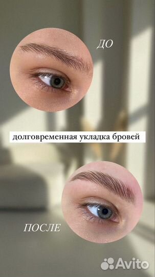 Мастер бровист - лэшмейкер