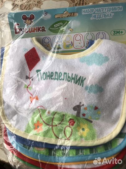 Нагрудники махровые на липучке