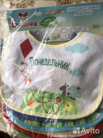 Нагрудники махровые на липучке