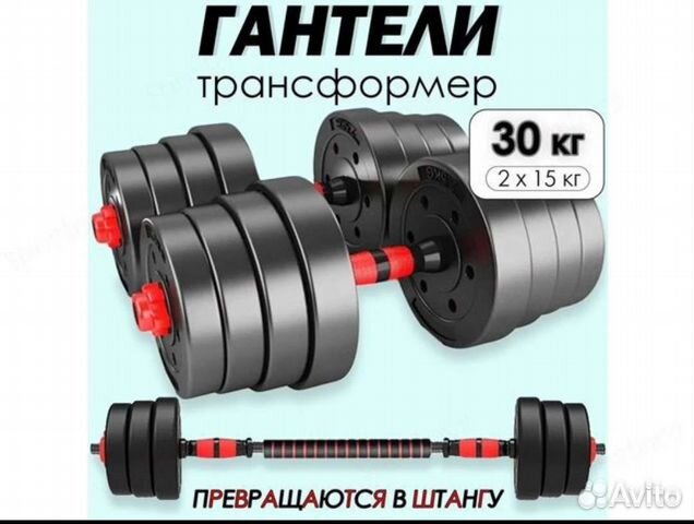 Гантели по 15 кг + переходник на штангу