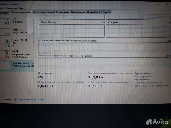 Игровой ноутбук DNS