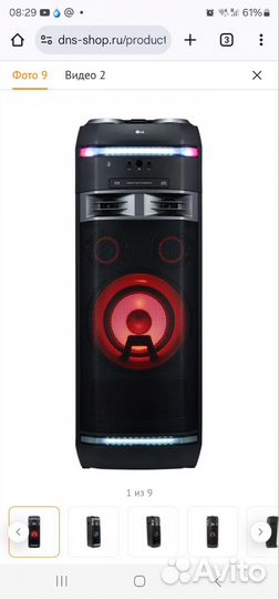 Музыкальная колонка LG ок 85