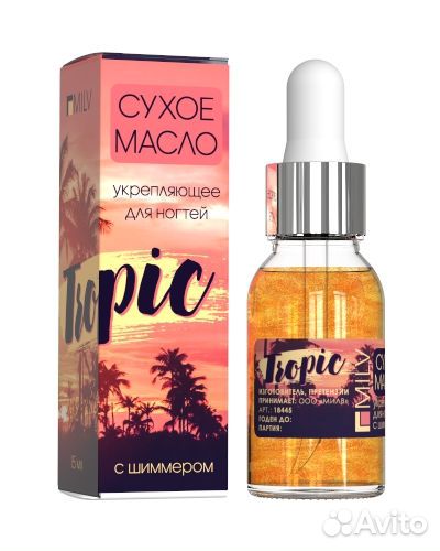 Масло сухое для ногтей и кутикулы