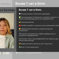 Смм специалист, продвижение, обучение. Блог с 0