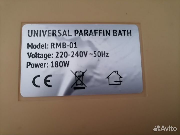 Парафиновая ванночка для рук и ног