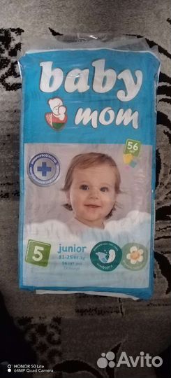 Подгузники