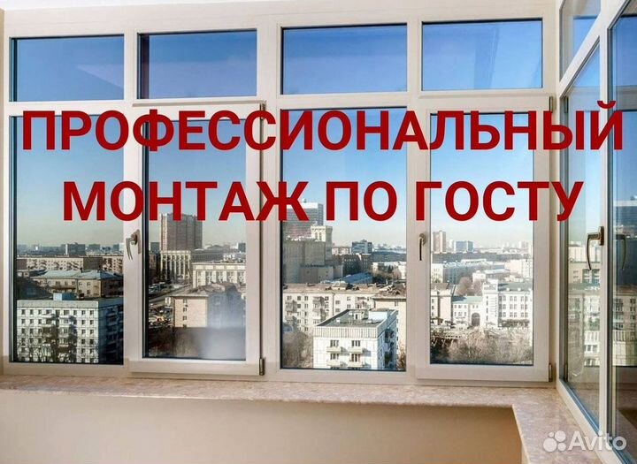 Остекление лоджий