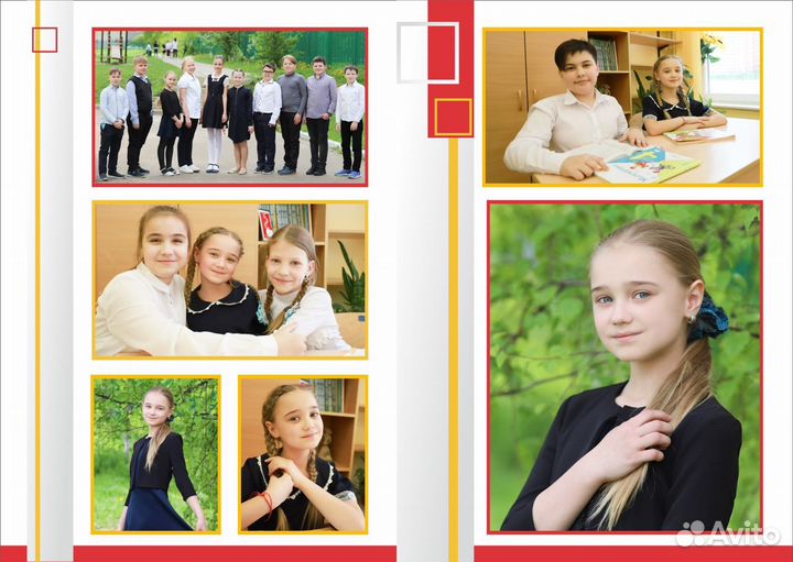 Выпускной альбом