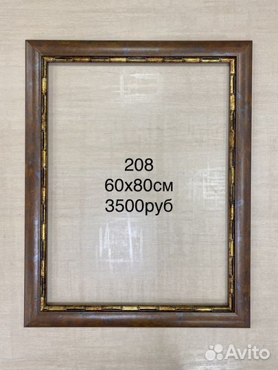 Багет Рамки 60х80см и другие размеры