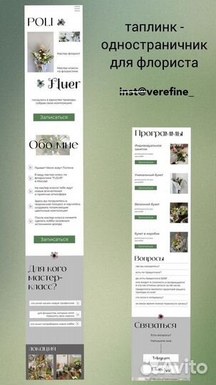 Создание сайтов таплинк