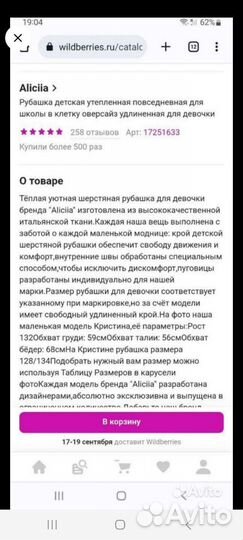 Рубашка-пальто для девочки