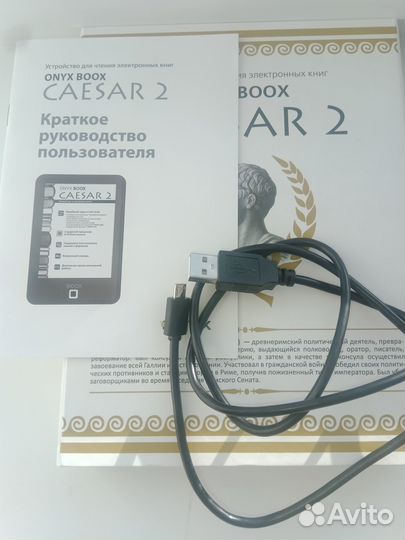 Электронная книга Onyx Caesar 2