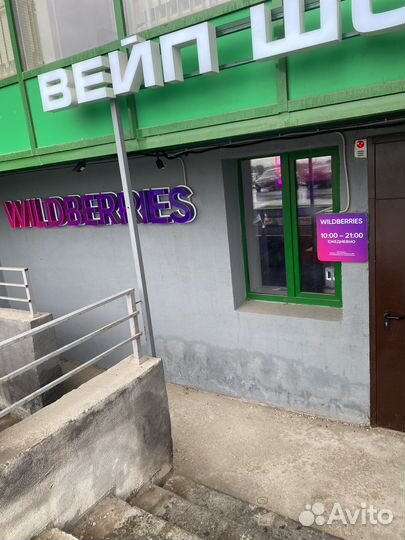 Менеджер пункта выдачи заказов