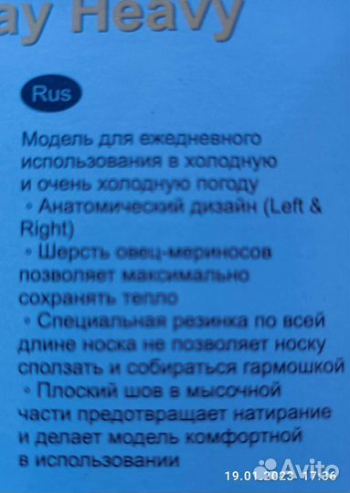 Термоноски Guahoo