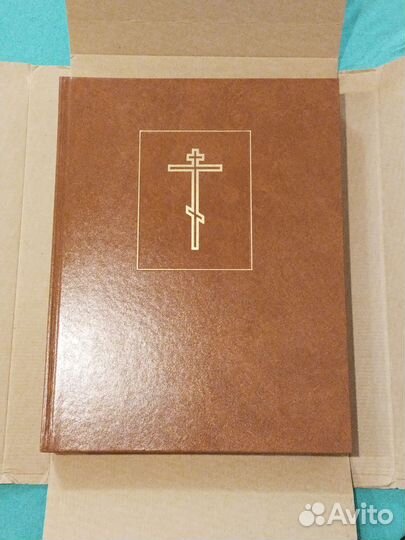 Геннадиевская Библия 1499 год.Русская Библия