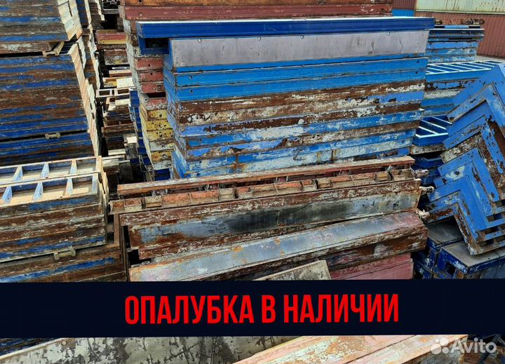 Опалубка Cup-Lock