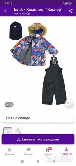 Зимний костюм batik 86