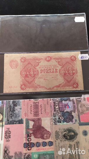 Коллекция банкнот России, РСФСР