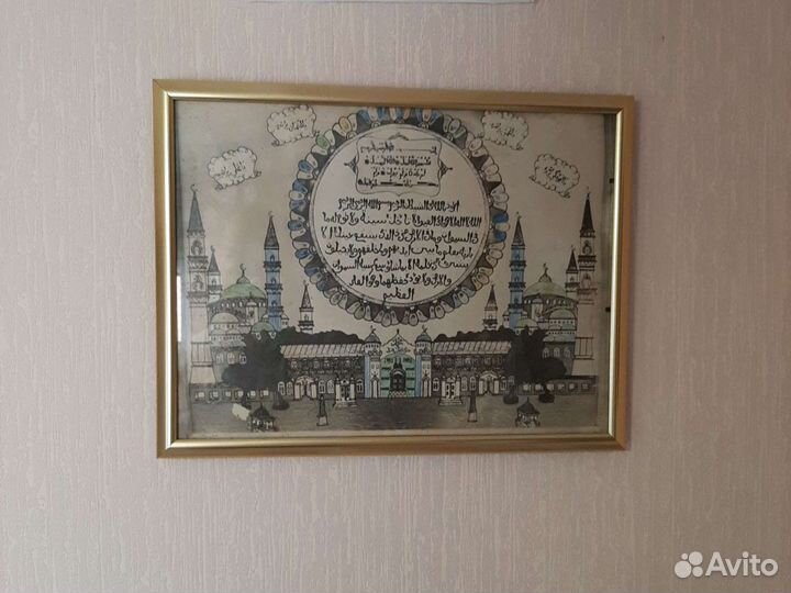 Аят Аль Курси