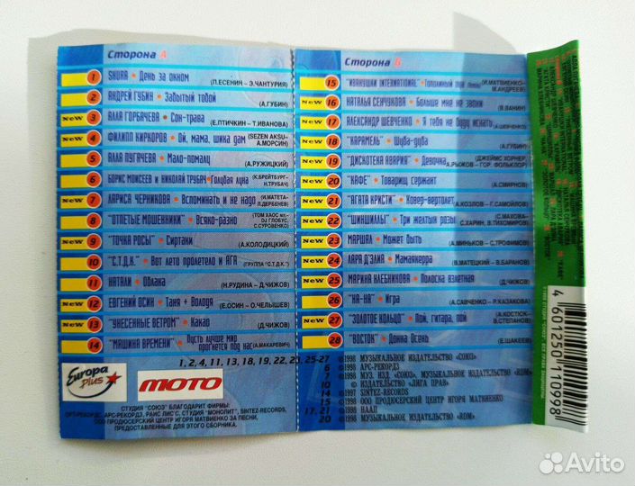 Аудиокассеты Союз 23, 25, в рабочем состоянии