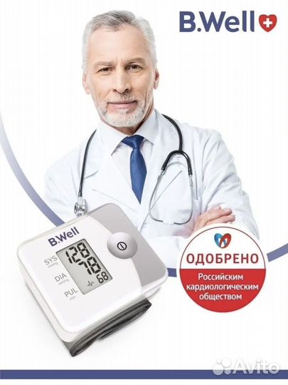 Тонометр на запястье автоматический PRO-39