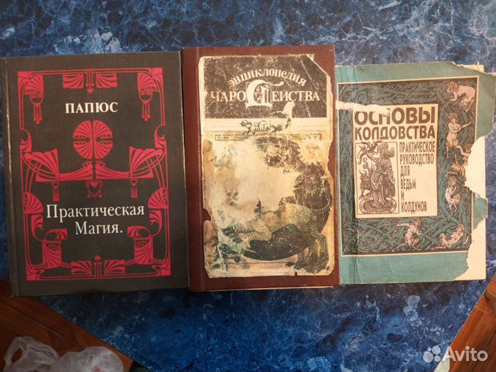 Книги по магии
