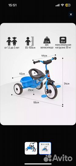 Трехколесный велосипед