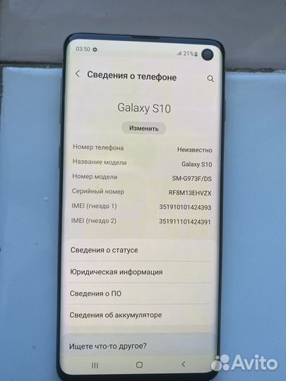 Samsung Galaxy S10, 8/128 ГБ