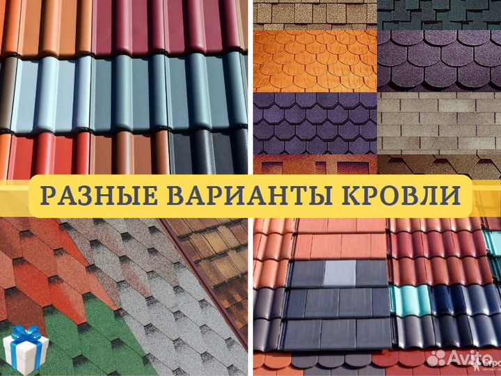Профнастил Кровля Металлочерепица Гибкая черепица