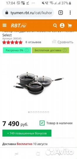 Новый набор посуды leran для приготовления пищи