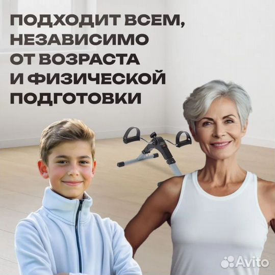 Велотренажёр для дома