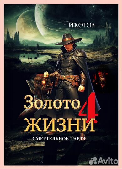 Продаются права на книгу