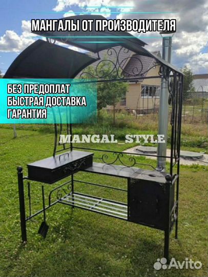 Мангал с крышей
