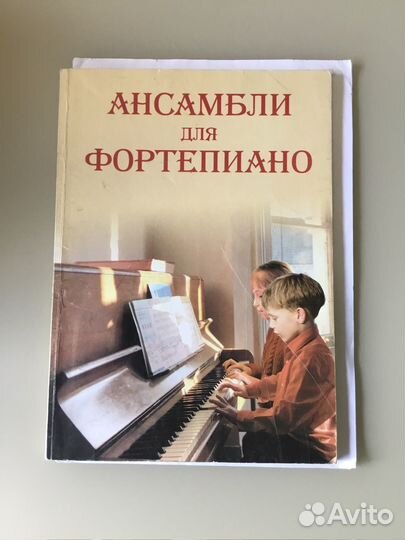 Ноты для фортепиано