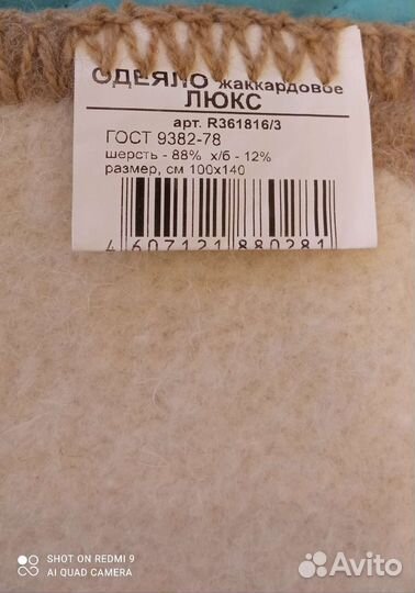 Одеяло детское шерстяное