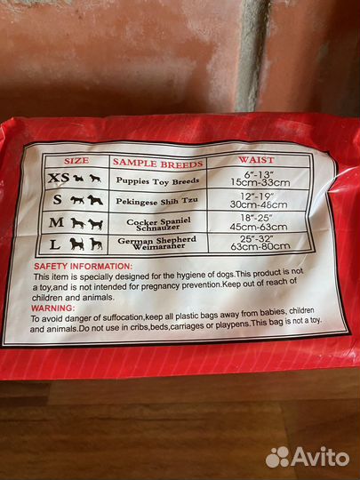 Памперсы для собак