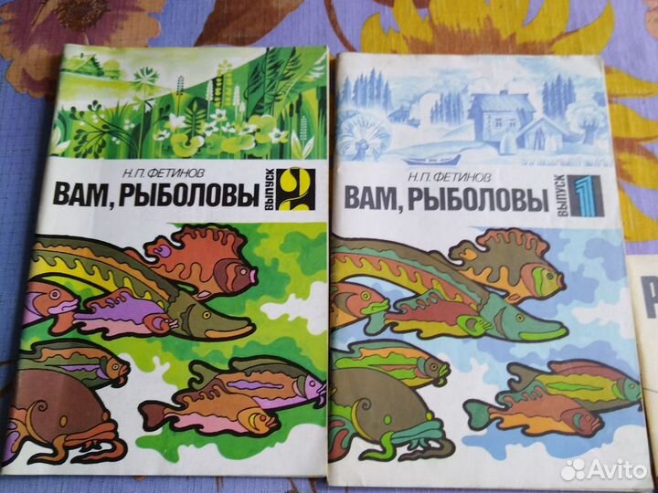 Книжечки по рыбалке времен СССР, пакетом