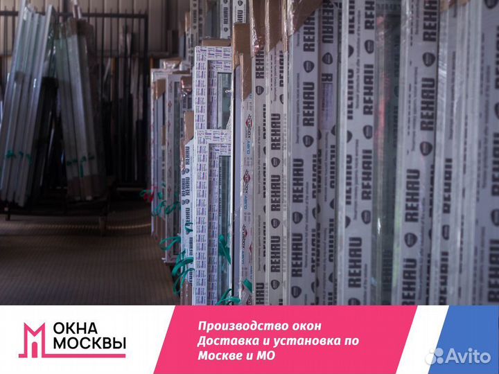 Пластиковые окна от производителя