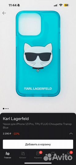 Чехол на iPhone 13 pro max karl lagerfeld