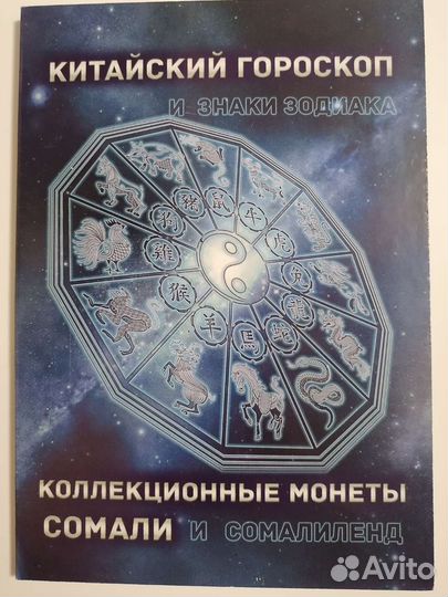 Альбом для монет 