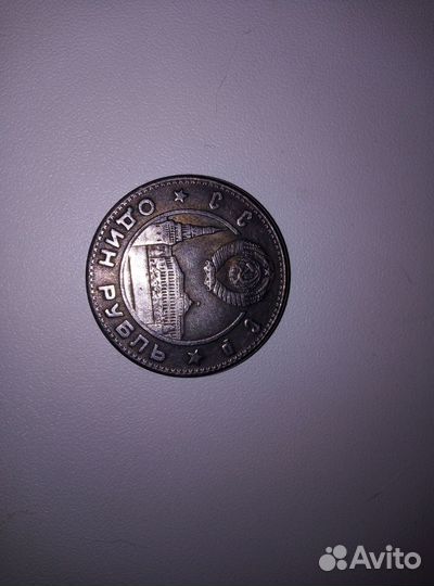 Сувенирная монета